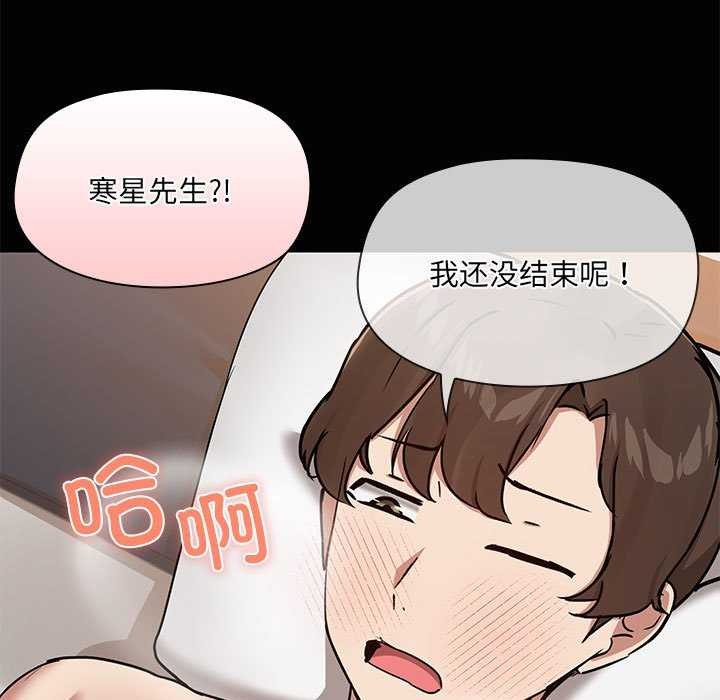 共享男友第19話