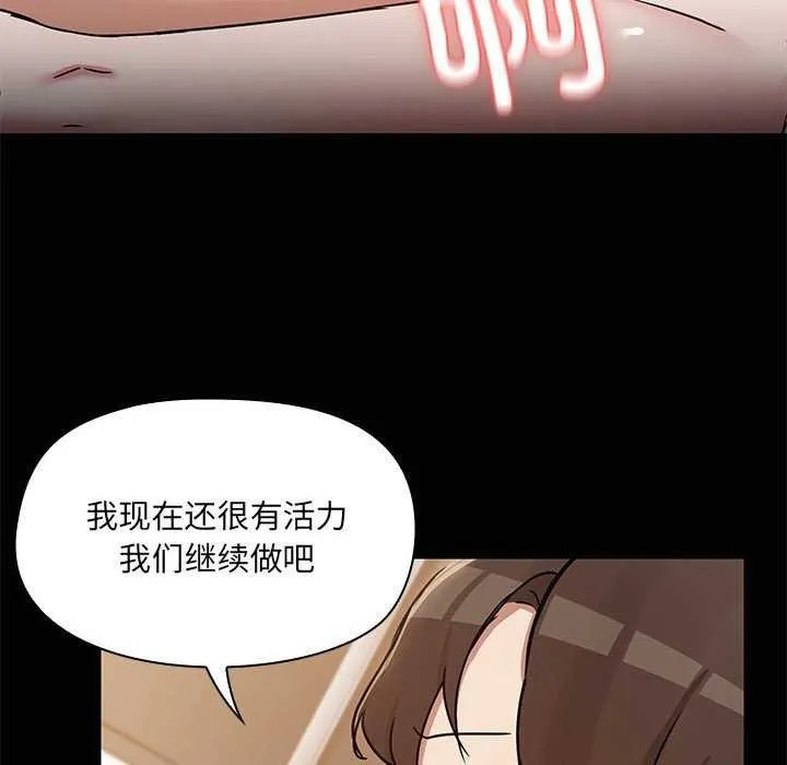 共享男友-第19話 - 图片 14