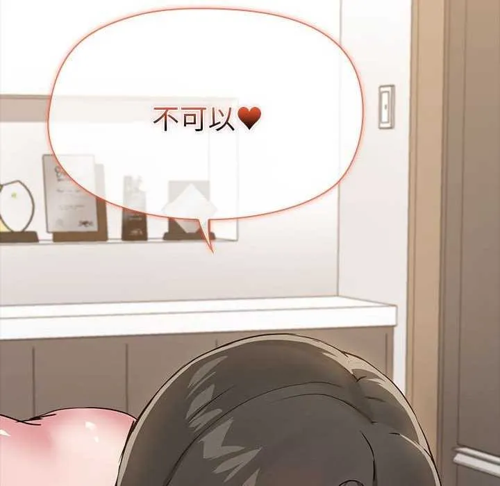 共享男友-第19話 - 图片 18