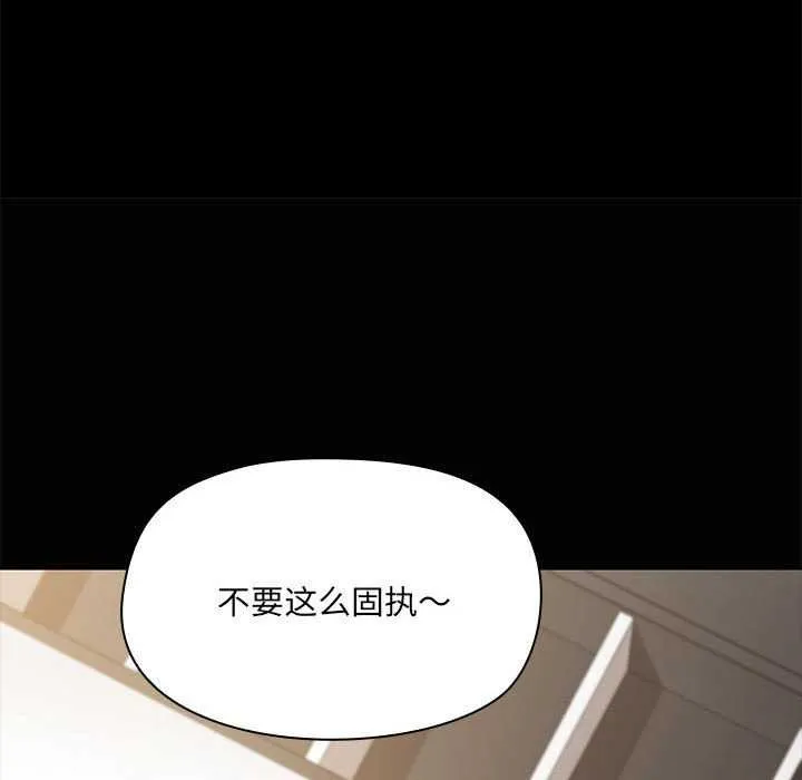 共享男友-第19話 - 图片 28
