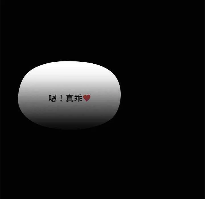 共享男友-第19話 - 图片 35