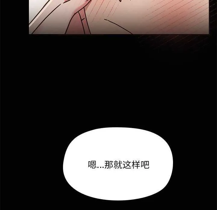 共享男友-第19話 - 图片 34