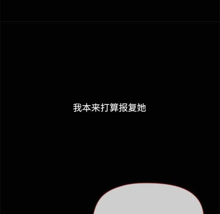 共享男友-第19話 - 图片 41