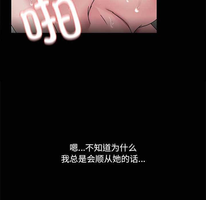 共享男友第19話