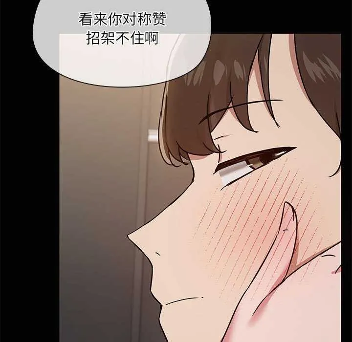 共享男友-第19話 - 图片 58