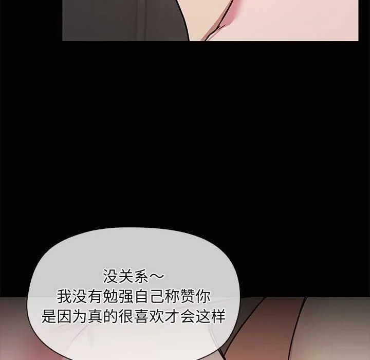 共享男友-第19話 - 图片 59