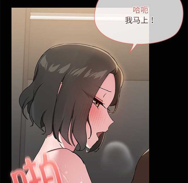 共享男友第19話