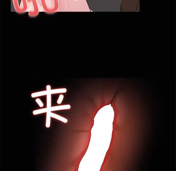 共享男友-第19話 - 图片 72
