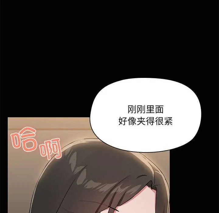 共享男友-第19話 - 图片 76