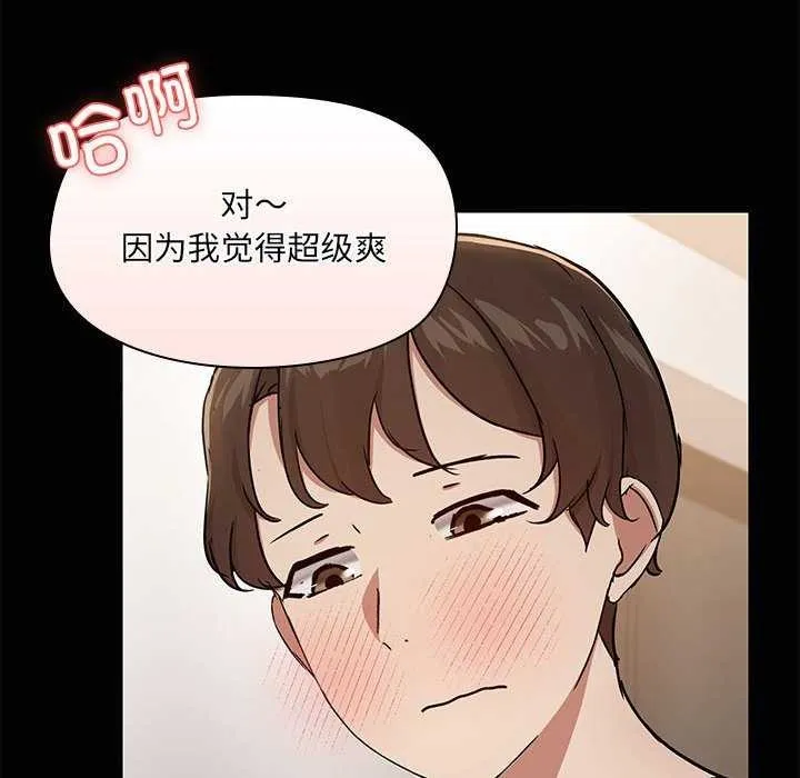 共享男友-第19話 - 图片 78
