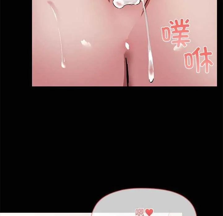 共享男友-第19話 - 图片 109