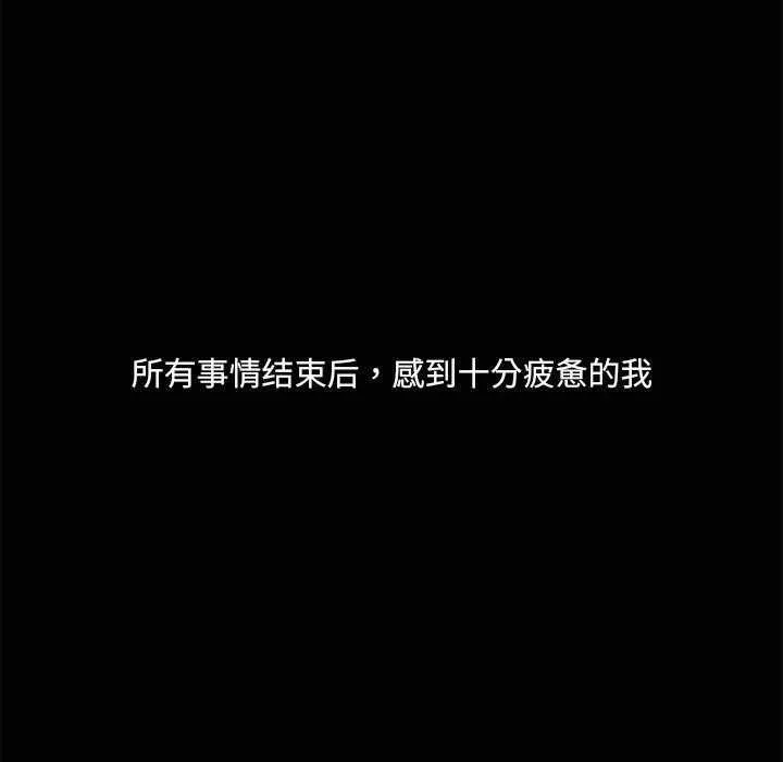 共享男友第19話