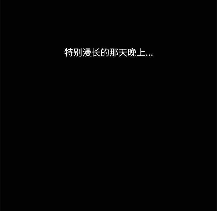 共享男友-第19話 - 图片 114