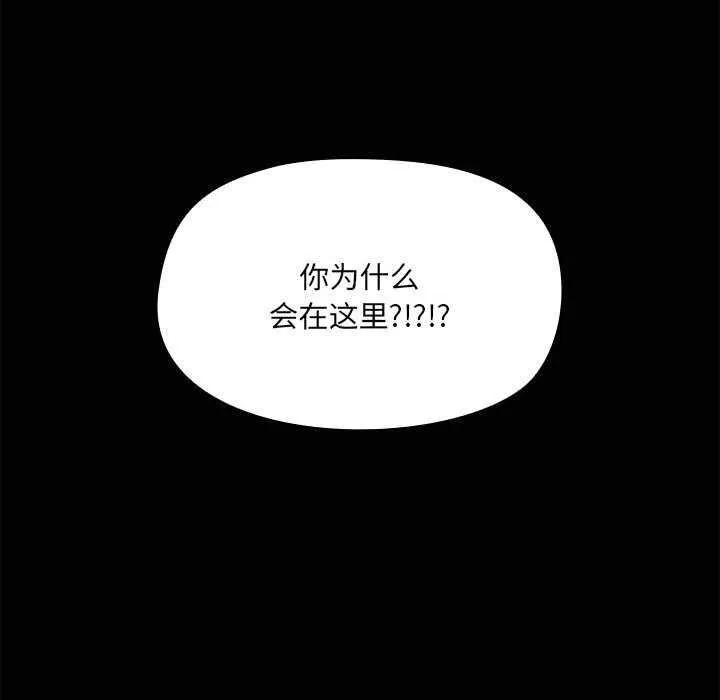 共享男友-第19話 - 图片 134
