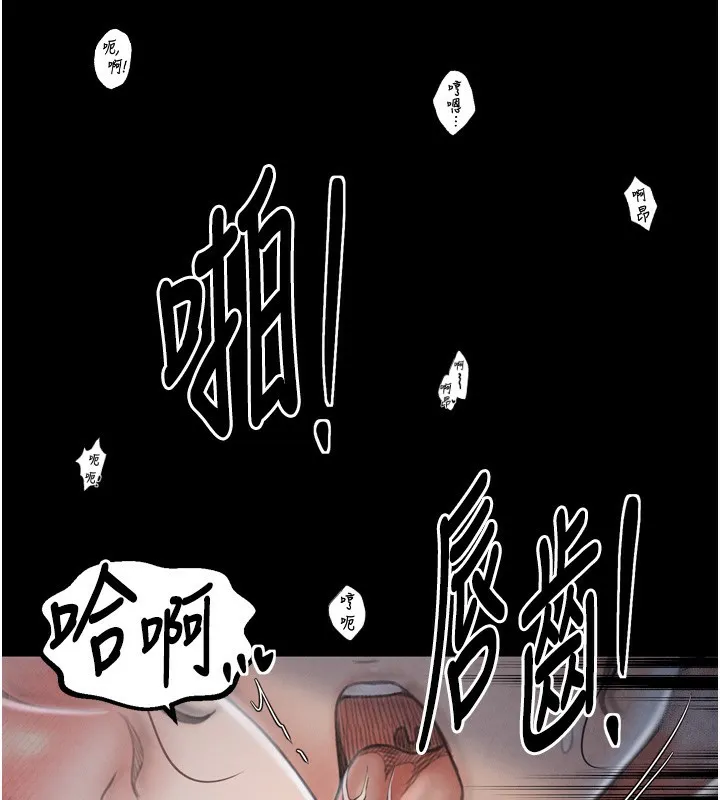 最強家丁第23話-在家僕前強忍快感