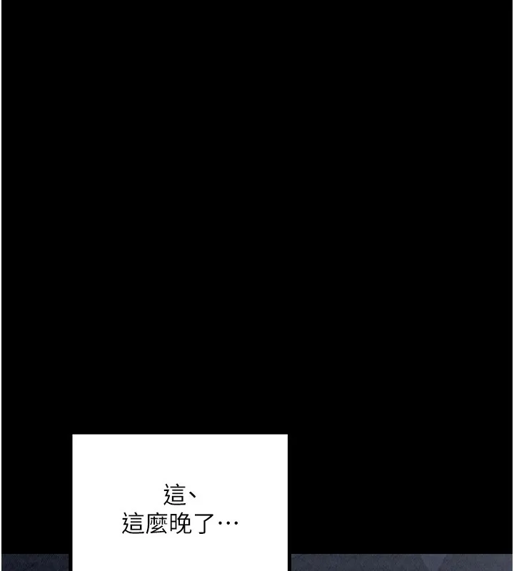 最強家丁第23話-在家僕前強忍快感