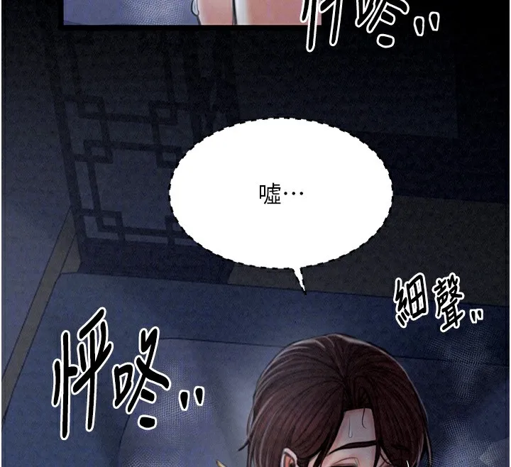 最強家丁第23話-在家僕前強忍快感