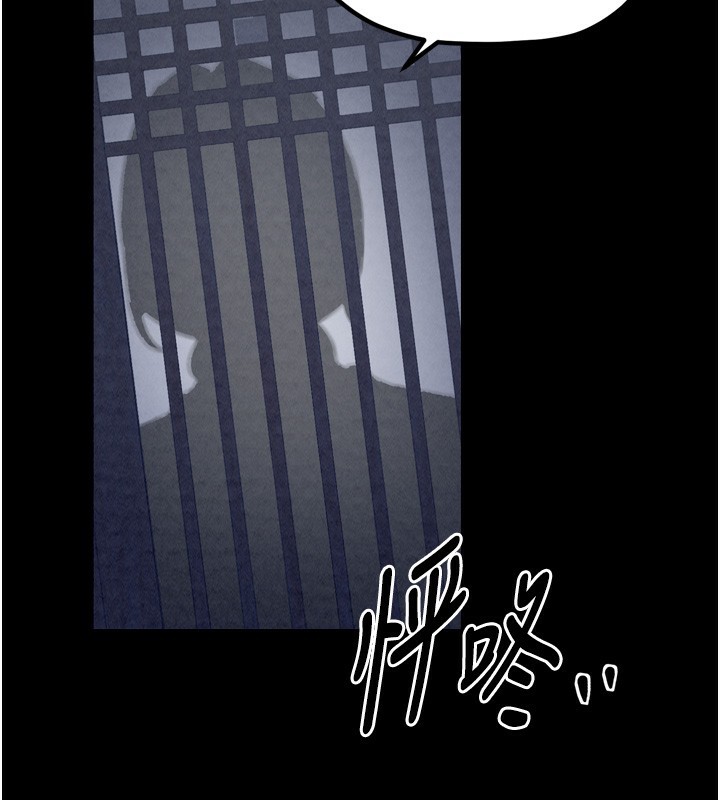 最强家丁第23話-在家僕前強忍快感