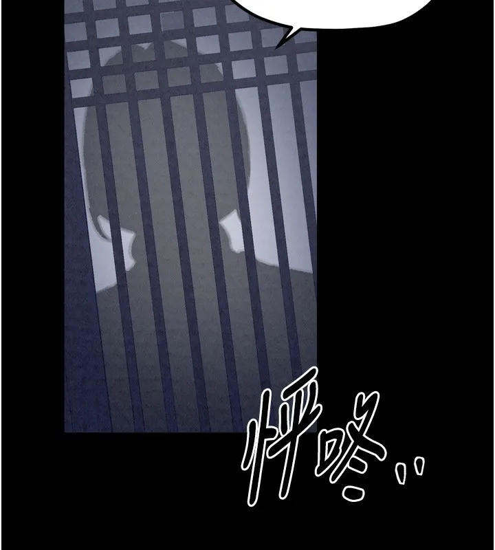 最強家丁第23話-在家僕前強忍快感
