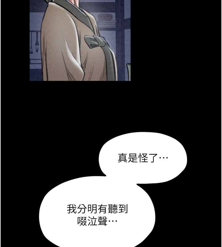 最强家丁第23話-在家僕前強忍快感