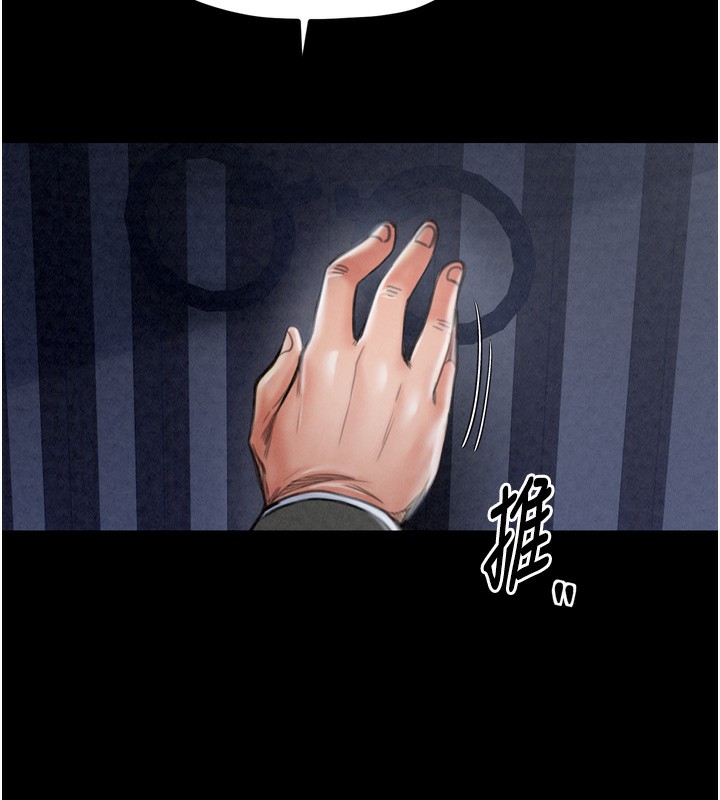 最强家丁第23話-在家僕前強忍快感