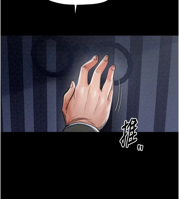 最強家丁第23話-在家僕前強忍快感