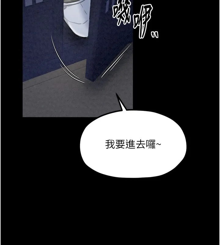 最強家丁第23話-在家僕前強忍快感