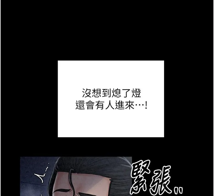 最强家丁-第23話-在家僕前強忍快感 - 图片 71