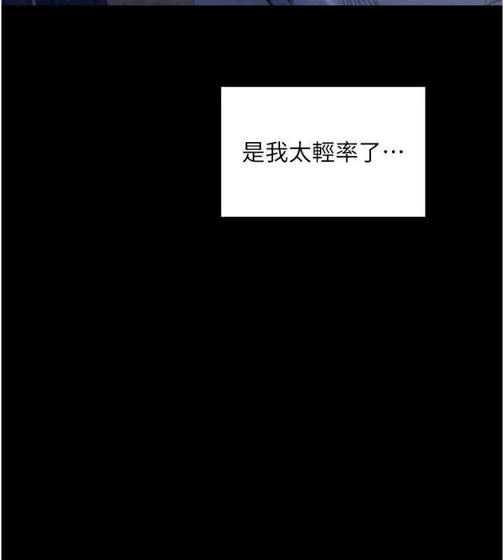 最强家丁-第23話-在家僕前強忍快感 - 图片 70