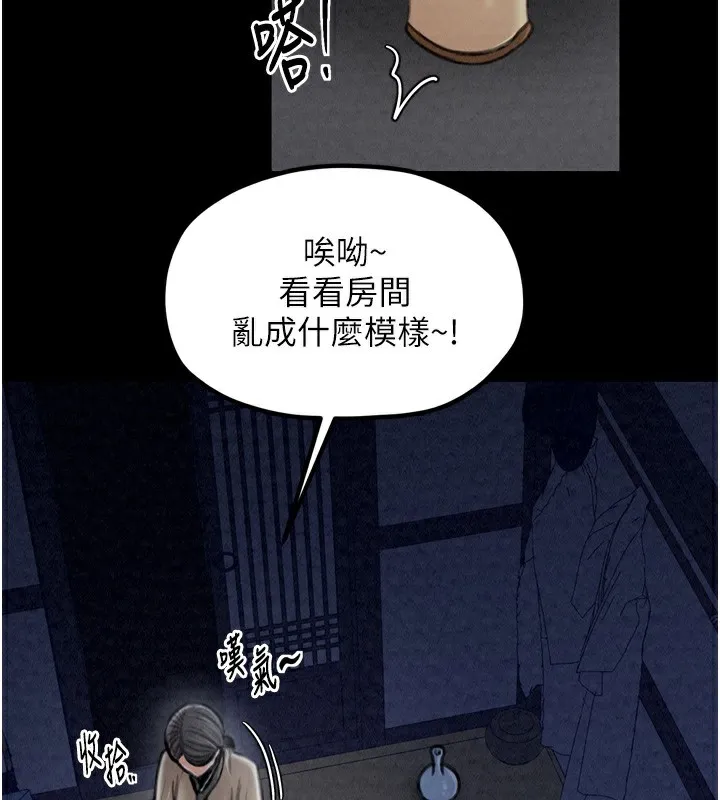 最強家丁第23話-在家僕前強忍快感