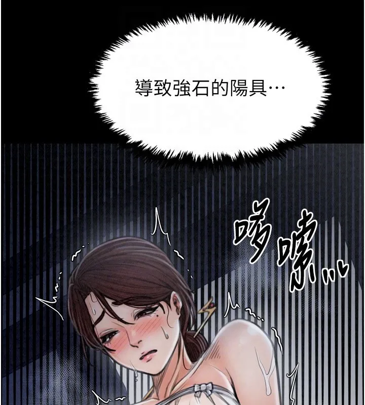 最强家丁-第23話-在家僕前強忍快感 - 图片 80