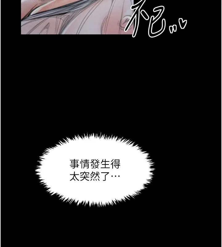最强家丁-第23話-在家僕前強忍快感 - 图片 78