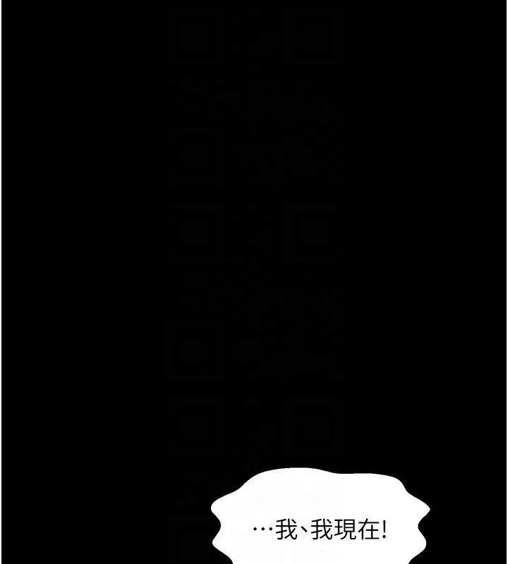 最强家丁-第23話-在家僕前強忍快感 - 图片 85