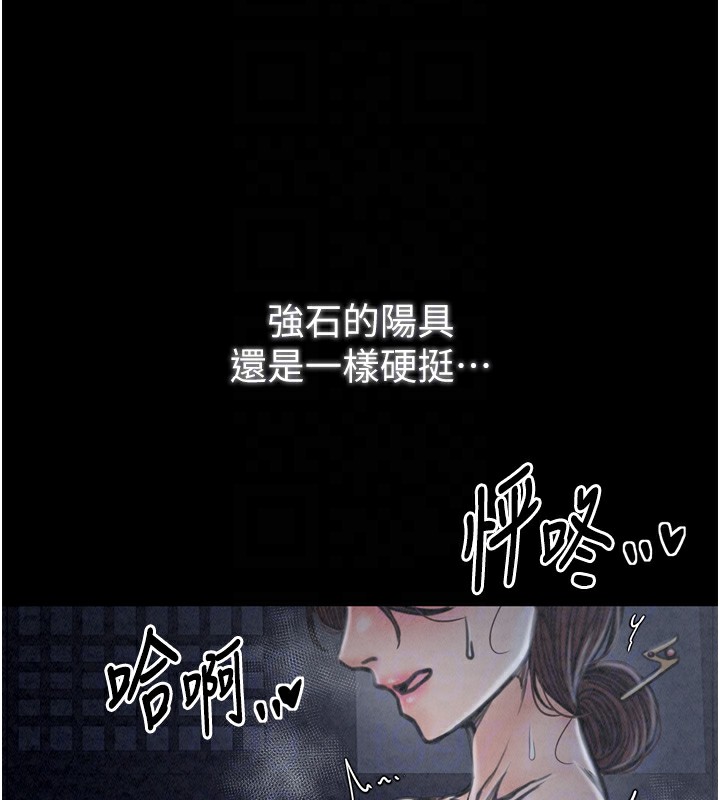 最强家丁第23話-在家僕前強忍快感