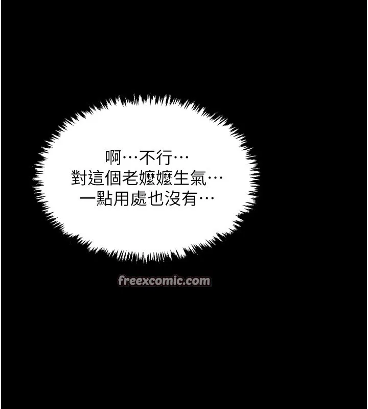 最强家丁-第23話-在家僕前強忍快感 - 图片 90