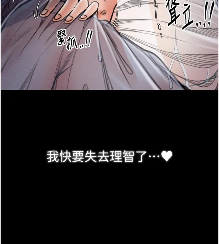 最强家丁-第23話-在家僕前強忍快感 - 图片 99