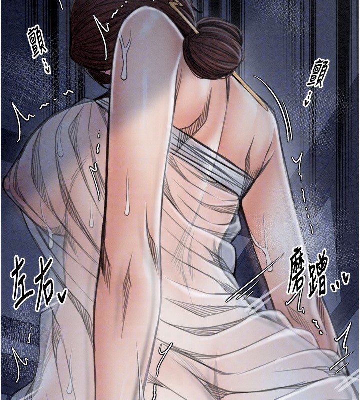 最强家丁第23話-在家僕前強忍快感