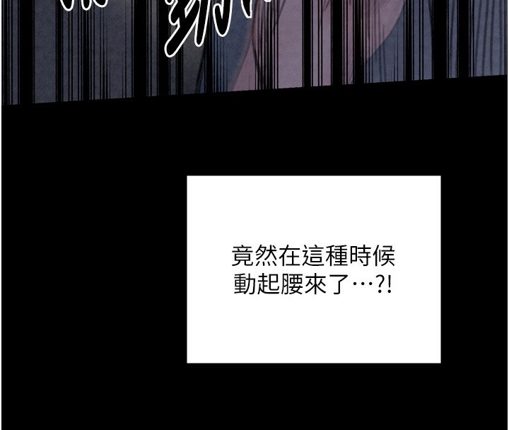 最强家丁第23話-在家僕前強忍快感