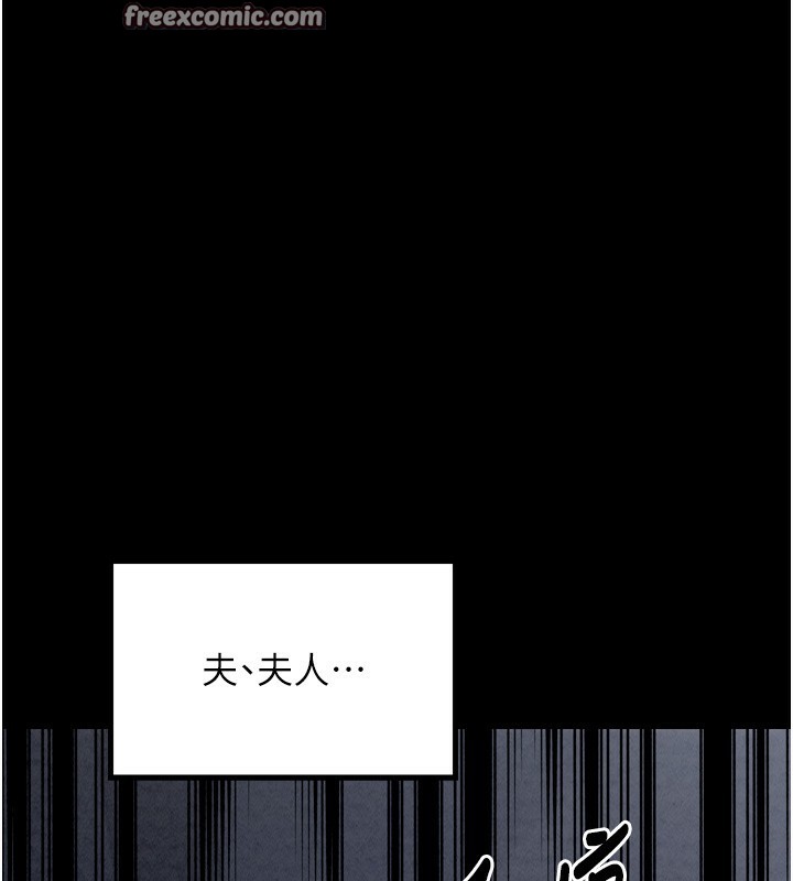 最强家丁第23話-在家僕前強忍快感