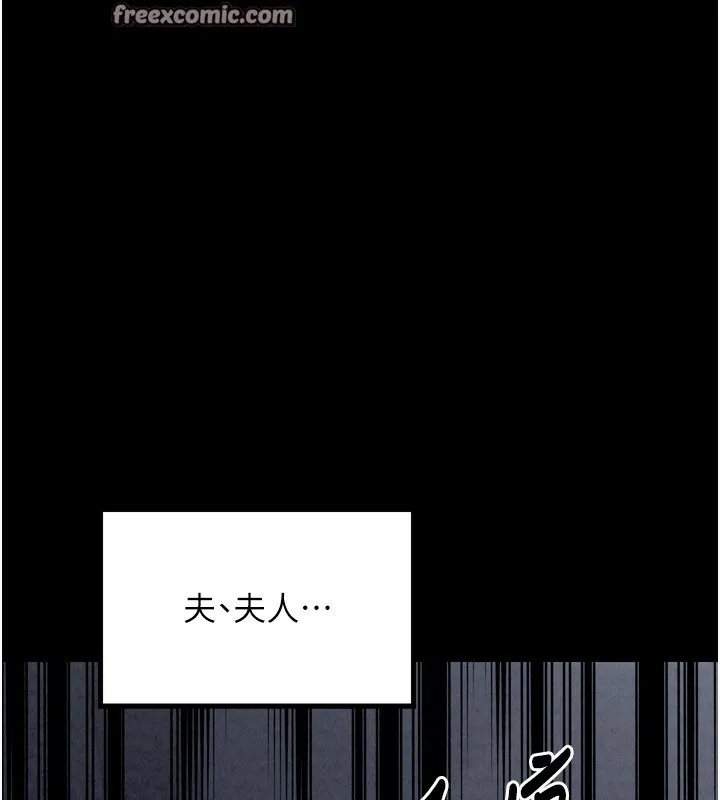 最強家丁第23話-在家僕前強忍快感