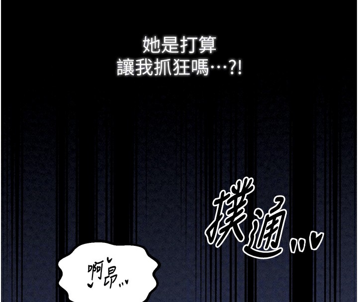 最强家丁第23話-在家僕前強忍快感