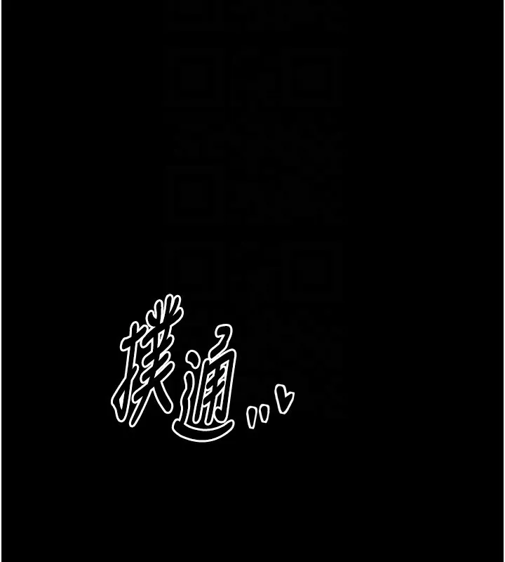 最强家丁-第23話-在家僕前強忍快感 - 图片 111
