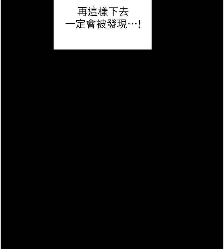 最強家丁第23話-在家僕前強忍快感