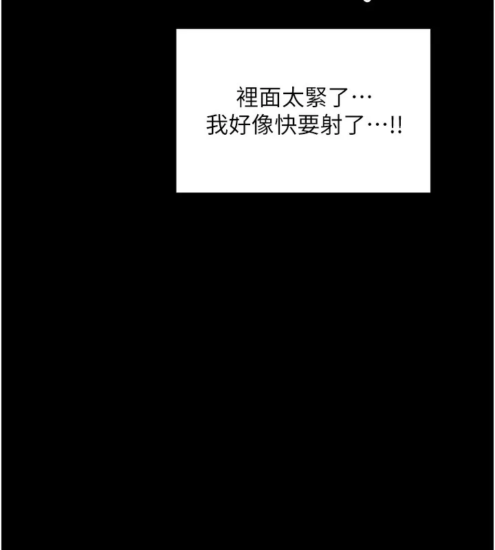 最强家丁-第23話-在家僕前強忍快感 - 图片 131