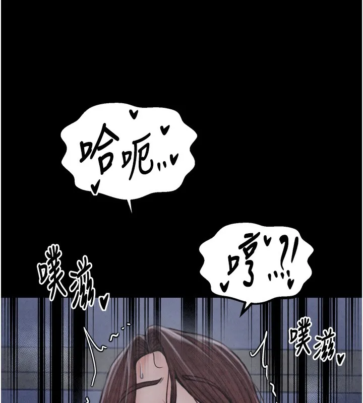 最強家丁第23話-在家僕前強忍快感