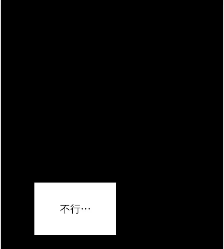 最强家丁-第23話-在家僕前強忍快感 - 图片 127