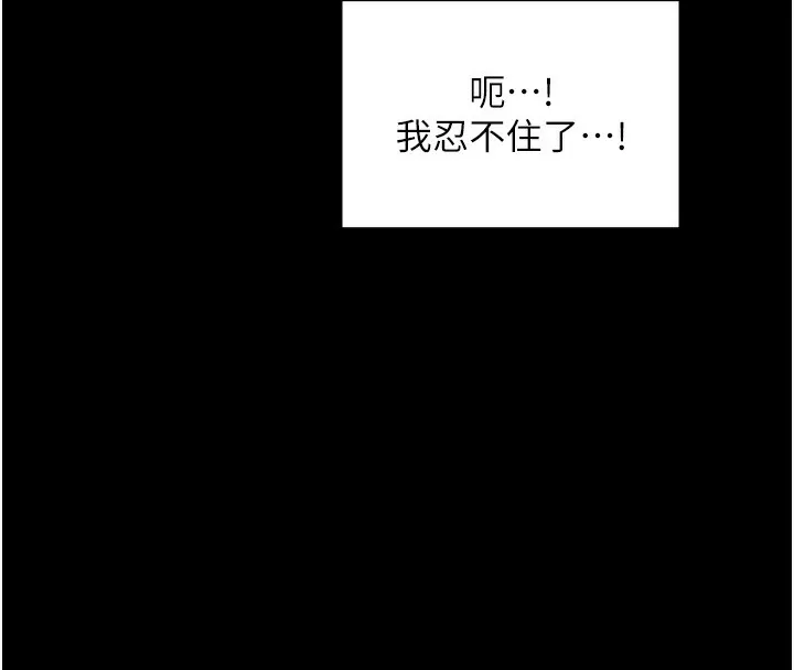最强家丁-第23話-在家僕前強忍快感 - 图片 134