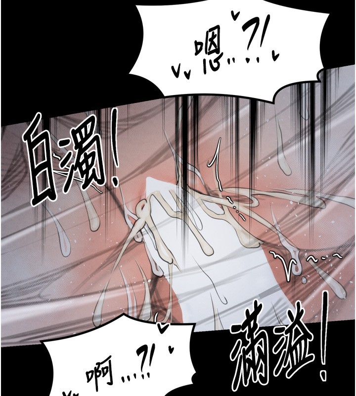 最强家丁第23話-在家僕前強忍快感