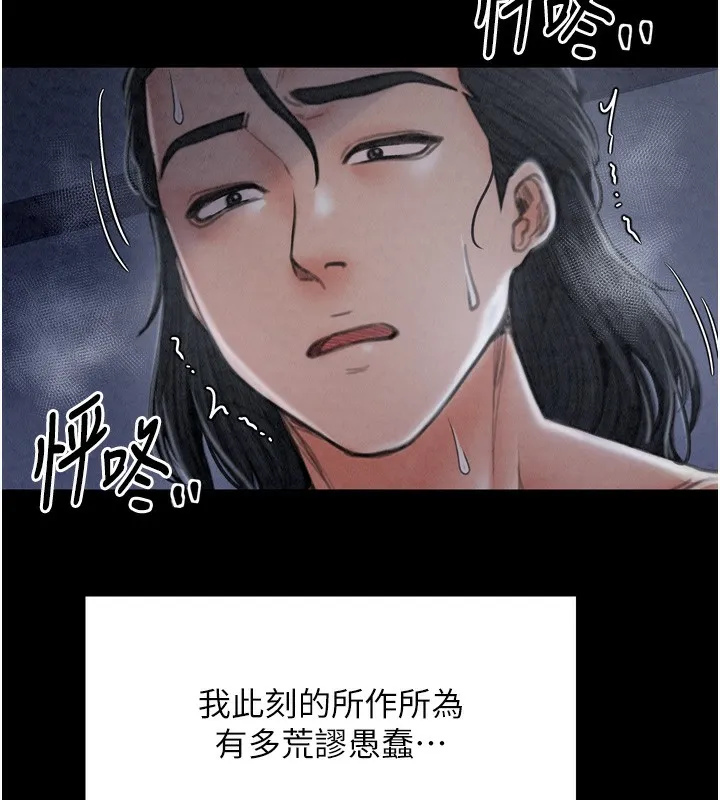 最強家丁第23話-在家僕前強忍快感