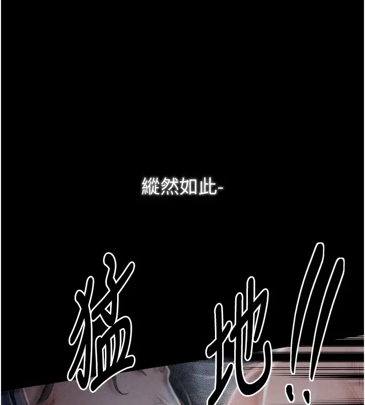 最强家丁-第23話-在家僕前強忍快感 - 图片 174